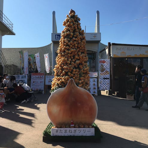 道の駅 うずしお