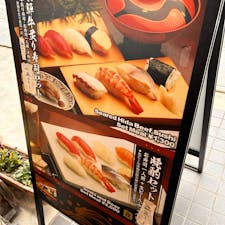 下呂温泉のうお藤（寿司）

ひとり旅ランチタイム訪問下呂温泉、若いグループ旅行が多く食べ歩きのお店が多かった。駅前でもらったマップに載ってたので、クアガーデンの帰りに食事。

静かな感じの男性店主。中にはカップル2人がカウンター、そして私。飛騨牛炙り寿司、とろけました。山の中なのに寿司？にぎり7、炙り1、巻き1で汁ついて1500円でした。美味しかった！おかずいろいろあったけど、1人では食べられそうになかったので、次は旦那連れて行きたい。