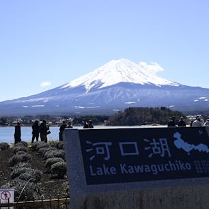 山梨県河口湖へ行ってきました。

富士山の迫力には圧倒！
間近で見れる街なんて素敵だなと思いました😊