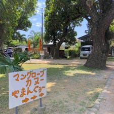 石垣島で楽しく遊ぶなら【やまんぐぅ〜】
カヤックやシュノーケリング、体験ダイビングなど、石垣島で遊びたいアクティビティを色々開催しています。
少人数制だから、ガイドさんがしっかり見てくれますし、初心者や小さな子供にもとても優しいです。
ちなみに「やまんぐぅ〜」とは、八重山の方言で「わんぱく、やんちゃな子供」という意味だそうです。