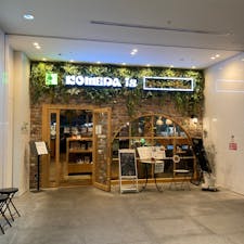 KOMEDA is □ Higashi Ginza

コメダ珈琲店が経営する、プラントベース（植物由来）の食事を楽しめるカフェ。たまにはお肉を摂らない食事も良いかなと思って行ってみました😉大豆ミートのハムカツサンドなかなか美味しかったです。

1人でも入りやすい気軽な雰囲気で◎

#東京
#東銀座