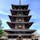 奈良　法隆寺

最古の木造建築