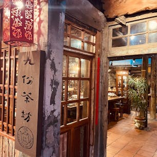 •九份茶房
どこを切り取っても素敵な空間で贅沢なお茶時間を過ごせます。
日本人が多いように感じました。