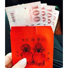 南投 紫南宮 
ポエして400元求金してもらった。一年以内に1割り増しくらいはできるようにして還金しにまた行ってきます。