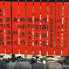 車折神社(京都)
車折神社の中に芸能神社が有ります、祠はそれほどリッパな建物では有りませんが、その周りには奉納者の名前がおそらく、一万名は無いと思いますが、それに近い人の名前がズラリと有ります。
#サント船長の写真　#車折神社
#芸能神社