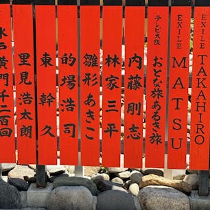 車折神社(京都)
車折神社の中に芸能神社が有ります、祠はそれほどリッパな建物では有りませんが、その周りには奉納者の名前がおそらく、一万名は無いと思いますが、それに近い人の名前がズラリと有ります。
#サント船長の写真　#車折神社
#芸能神社