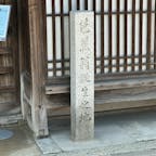 松尾芭蕉誕生の地　
三重県伊賀市
松尾芭蕉は、此の場所で生まれたので、此の家は何度かリホームされて居ます。
#サント船長の写真　#伊賀上野