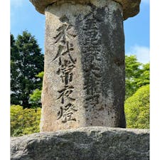 鈴鹿峠万人講常夜燈
国道1号線鈴鹿トンネル入り口の真上にあります。今から約270年前、鈴鹿峠に建てられた常夜燈です。四国金比羅神社の燈籠で、往来する商人の信者が灯をともしました。石燈籠は重さ38t、高さ5.5mの巨大な物です。
当時はトンネルはなく、山越でした、するとここは、旧東海道なんですね。

#サント船長の写真　#旧東海道の旅
