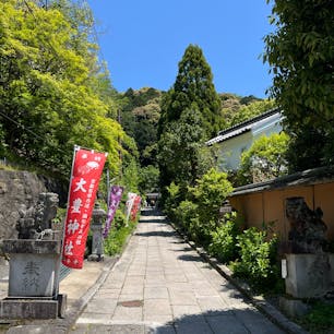 大豊神社

京都哲学の道のそばにある神社。
山霊信仰の社が起源との事で、
トレッキング後にお参りしました。
2024.5.11