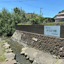 ぶつぶつ川
和歌山　那智勝浦町

日本一短いぶつぶつ川
水が湧き出た場所から海へとそそぐその間10数メートル！
水が綺麗で飲めます。
この地区の方はここで飲料水をくんだり野菜を洗ったりするようです。
和歌山県民も知る人ぞ知るマニアックなスポットです🤗