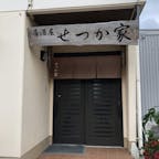 【せつか家　（石垣島・川平湾）】
「せつか家」と書いて、「せつかんち」と呼ぶこのお店では、川平で育った節子おばぁが、真心込めて料理をしてくれます。
地元の人にも「オススメのお店は地元の人にも「オススメのお店は？」と聞くと、だいたい「せつかんち！」と教えてくれるので、観光客も多く訪れます。週末になるとすぐに満席になるので予約がおすすめ。