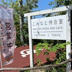 小湊鉄道の出発地点五井駅にあるカフェ。
レトロな電車を見ながらゆっくり過ごすことができました。