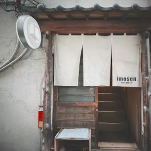 朝食セットが大人気！
美味しいお蕎麦と日替わりご飯
ボリューム満点で大満足！
imosen