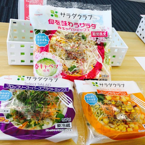 サラダクラブ遠州工場