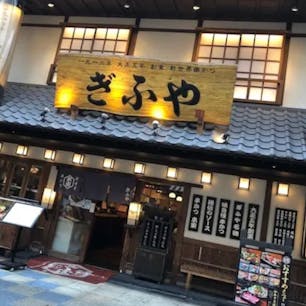 串かつで有名な、大阪は新世界にある「ぎふや」大阪新世界店
他県ではなかなか食べられない「紅生姜の串かつ」が美味しい！
お酒のラインナップも豊富です。