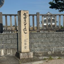七里の渡し　(桑名市)
七里の渡しは東海道五十三次で知られる宮宿（愛知県名古屋市熱田区）から桑名宿（三重県桑名市）までの海路で、かつての官道。この渡しの宮宿側、または、桑名宿側の渡船場のみを指して「七里の渡し」と呼ぶことも多い。此の写真は桑名側です。
#サント船長の写真　#桑名市　#東海道五十三次
