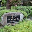 自然好きは絶対一度は行くべき

そんなにだだっ広いところではありません
ありえないぐらい水が綺麗
緑と綺麗な水との組み合わせが良い

近くに駐車場もありますよ
(そんな広くないかも)

朝方行ったら、混んでませんでした

ちなみにペット連れ込み禁止ですので
お気をつけて🐕