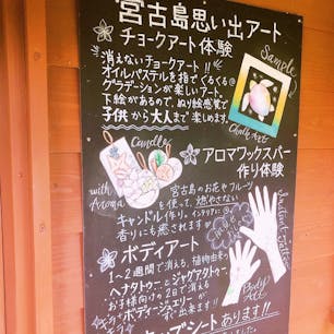 2024.04.25

朝から宮古島全体で大停電
島民の方とお喋りしながら
まったりヘナタトゥー体験