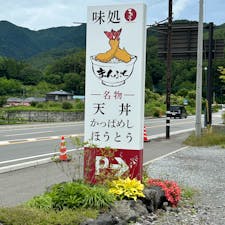T Vで放送されたお店にやっと来ました！
鳥もつ煮とかっぱめしをたへました