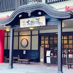 太閤の湯に初めて行きました。
館内着に着替えてから温泉♨️を楽しみました😊金の湯、銀の湯、なかなか良かった
館内もくつろげるスペースや食事するところも広くお土産物も買えゆっくりくつろげました。
