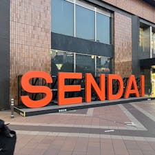 仙台に初めて来ました。