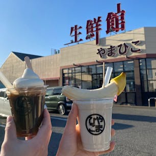 生鮮館やまひこ
念願！ほかも飲んで食べてみたい！
#202403 #s愛知