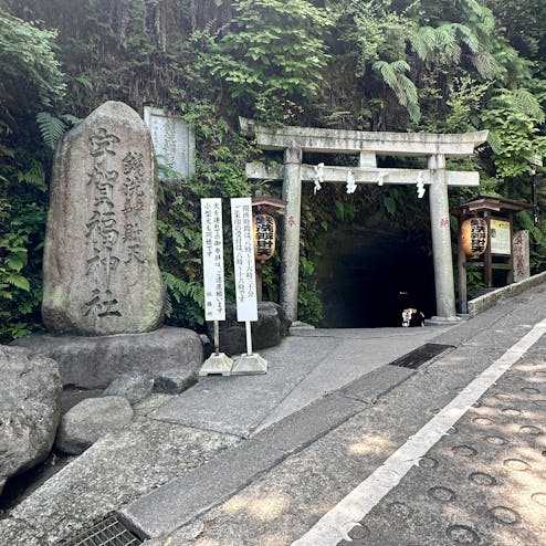 銭洗弁財天 宇賀福神社