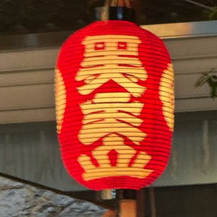 祇園祭の山鉾で後の祭りに黒主山が有ります、此の山の御神体は、六歌仙の一人、大伴黒主です、六歌仙とは平安時代前期の『古今和歌集』の序文に記された六人の歌人で僧正遍昭、在原業平、文屋康秀、喜撰法師、小野小町、大伴黒主の六人です。

そんな凄い方が、宮中で事件を起こします。それは同じ六歌仙の一人小野小町とです。
大伴黒主は歌では勝てないので、
宮中での歌合せの前夜秘かに小町の邸に忍び込みます。　そして、小町の詠草　『蒔かなくに何を種として浮草の波のうねうね生ひしげるらん』　を盗み聞きし、それを『万葉集』に書き込み、歌合せの席でその草紙を突きつけて小町の歌は盗作だと言いはります。しかし身に覚えのない小町は、一計を案じ白金のたらいに水を汲ませ、草紙を水に浸して洗ってみせました。するとあとから書き入れた部分だけは一字も残らずに消えてしまい、小町は身の潔白を証明することができました。　黒主は自害しようとしますが小町の取りなしで帝も許され、めでたい雰囲気となり、小町は勧められて和歌の徳を讃えた舞を舞います。
トンデモない爺さんですね。
#サント船長の写真