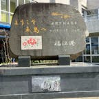 五島うどん美味しいかったです。海もスゴイ綺麗で海水浴最高人も少ないです。宿は漁師の民宿ご飯魚🐟美味しいかった。
行かれるかたは、是非アビルに泊まって。