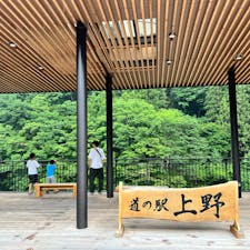 【道の駅上野】
道の駅の裏に川が流れていて川遊びが出来るよ🦀✨
道の駅の🅿️に車を置いて道の駅からも川に行けるし川の前まで車でも行けたよ✨
足が洗える水道もあったし道の駅のトイレやレストランもあるから便利！
山の奥だから遠いけど川の水はすっごく綺麗だし魚やトンボなどもいてとってもよかったです✨
マリンシューズ、ライフジャケット、浮き輪、ラッシュガード、ゴーグルは必須！

2024.8.6