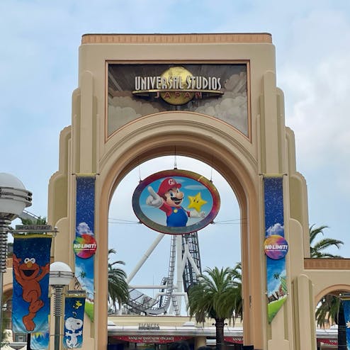 ユニバーサル・スタジオ・ジャパン