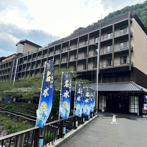 箱根湯本温泉 天成園