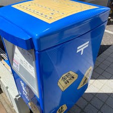 藤井聡太さんの出身地の郵便ポスト