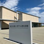 とても大きい建物で様々な資料、映像を見ることができました。