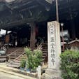 革堂　行願寺

本尊は千手観音像。
境内には都七福神巡りの寿老人もうあります。
こじんまりしてますが、趣がありますね。
2024.9.28