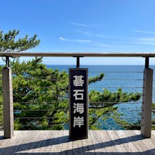 【岩手県・碁石海岸】

2024年10月14日

#岩手県　#大船渡市　#末崎町　#碁石海岸