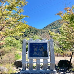 20241013
長崎　雲仙地獄

何十年ぶりに来ました
硫黄の匂いが立ち込めていて、
その煙で前が見えなくなることも
遊歩道を歩きながら色んな地獄を見れます

温泉たまごとレモネードを猫ちゃんと一緒に