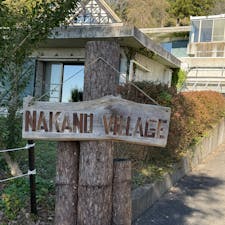 群馬県川場村にある
世田谷区民健康村「なかのビレジ」
連泊しても、夕食、朝食のメニューも少しづつ変わっていい。
しかも！世田谷区民は破格で泊まれます。
とにかく、自然が豊かで夜空は感動！！
区民じゃない方も泊まれますので、自然に癒されたい方はぜひ！

#川場村
#世田谷区民なかのビレジ
#群馬県