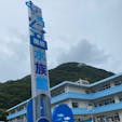 むろと廃校水族館
#22407 #s高知