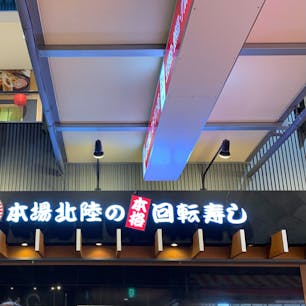 金沢で食べたもの&買ったもの　　
金沢でしか食べられないものいっぱい食べた
ひがし茶屋街にある茶房素心の抹茶と棒茶のパフェ　金沢おでん、九谷焼の茶碗他、紙物が好きで、あらきのペーパークイリング他。