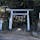 ほしいも神社に行ってきました
ほしいも色の鳥居がたくさん並んで面白い趣向だなと
