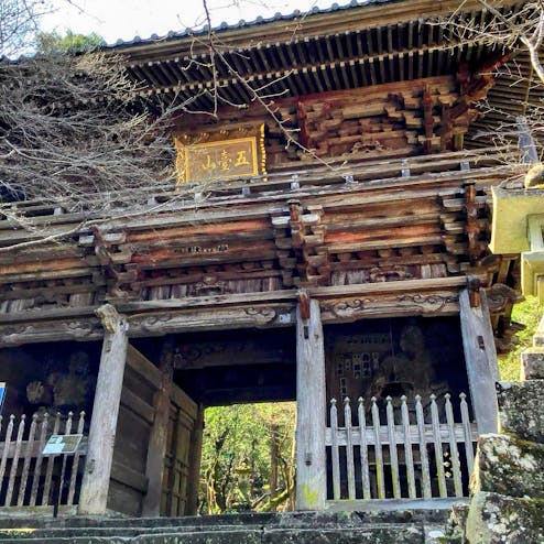 竹林寺