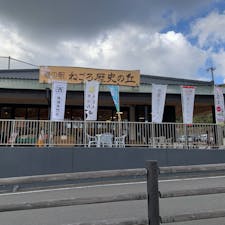 和歌山県岩出市　道の駅　ねごろ歴史の丘

根来寺の近くにある道の駅です。ややコンパクトですが、和歌山県の土産物を販売する売店のほか、根来寺のガイダンス施設もあります。イートインコーナーで、和歌山ラーメン、めはり寿司をいただきました。

お隣には、旧和歌山県議会議事堂があります。現存のものでは日本最古の、木造和風建築の議事堂です。入場は無料でした。