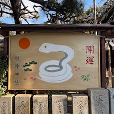 船待神社

堺市の神社に初詣
歩いて行ける距離なので
ウォーキングがてら行きました
2025.1.4