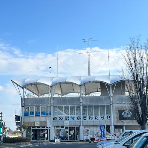 道の駅かぞわたらせ