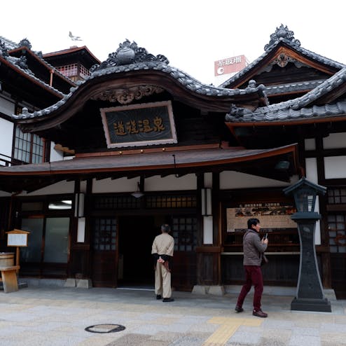 道後温泉本館
