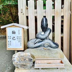 京都市
大豊神社
仁和3年(887)宇多天皇の病気平癒祈願のために建てられました。社殿横には治病健康長寿・金運の象徴「狛巳」が鎮座してしています。