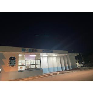 #浅虫温泉駅
#青い森鉄道