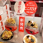 RAMEN CLUB 東京駅店 / Tokyo

東京駅構内、中央線のエスカレーターすぐ近くにある、進化系ラーメンスナックのお店「THE RAMEN CLUB JAPAN」。
「東京醤油」と「札幌味噌」の2種類あり、店頭で両方とも試食もさせてもらえます！
見た目は鳴門入りの東京醤油が良い感じですが、ニンニクがアクセントの味噌のコクがある札幌味噌も美味。“ガリっとジュワッ”とする今までにないリッチな食感で、パッケージもお洒落なので東京土産におすすめ♪食べ始めると本当に止まらなくなります。

#tokyo #tokyosightseeing  #ramenclub_jp #bluemoon