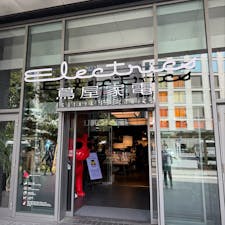 蔦屋家電は、家電、本、雑貨など様々な商品が販売されています。
店内には、スタバあり、シェアラウンジありおしゃれな空間でコーヒーを飲みながらゆっくりできます。
コンシェルジュが選んだ、家電、雑貨は気になるものばかり。
お近くにいらした際はぜひ。

#蔦屋
#蔦屋家電
#二子玉川
#スタバ
#スターバックス